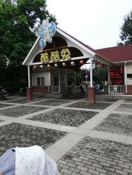 -酷酷兔少儿拓展天地