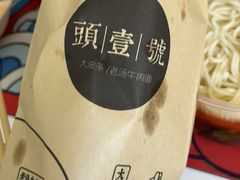-头壹号 大油条·老长沙盖码饭(清河店)