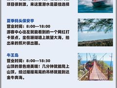 -三亚西岛海洋文化旅游区