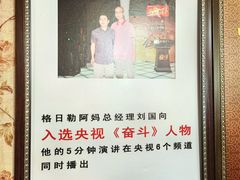 -格日勒阿妈蒙古厨房(巨海店)