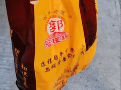 -冠环球肉干大王(福隆新街店)