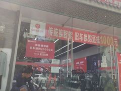 -九号电动车(安定门内大街店)