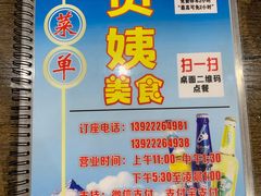 -贞姨美食·老字号海鲜大排档