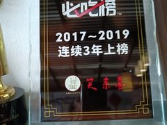 -笑来喜馄饨小笼工坊店(湖滨街店)