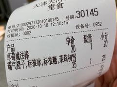 -奈雪的茶(天河城店)