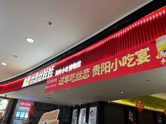 -丝恋丝娃娃(金阳国贸店)