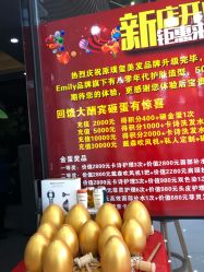 -艾米莉 烫染沙龙
