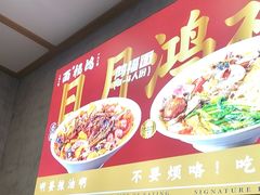 -鸿福面馆·非物质文化遗产(活力源店)
