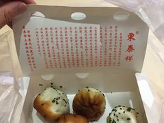 -东泰祥生煎馆(重庆北路店)