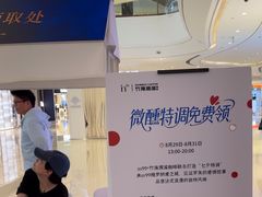 -成都银泰中心in99