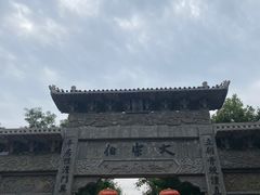 -青州古城