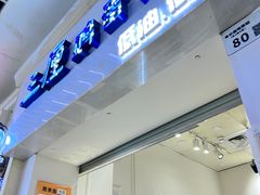 -三厘鸡蛋仔(印力店)