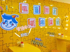 -嗨皮儿·现蒸面皮(抄纸巷店)