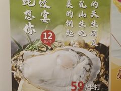 -清真·东饺宴