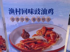 -顺德渔村(华侨城店)