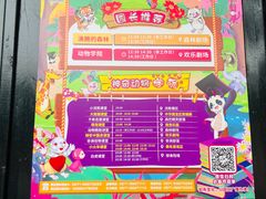 -杭州野生动物世界