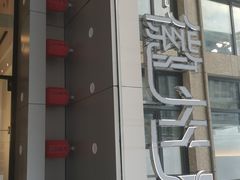 -徽州月·民间徽菜(浦东总店)