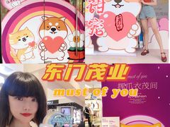 -茂业百货(东门店)