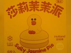 -好利来(建筑大学店)