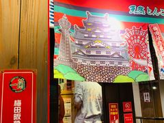 -一兰拉面(梅田阪急东通店)