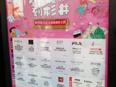 -宁波杉井奥特莱斯广场