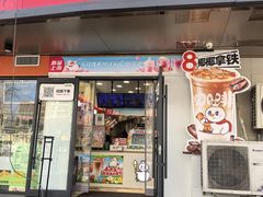 -蜜雪冰城(紫荆山顺河路店)