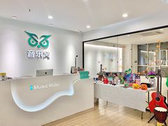 -音乐窝玩创中心·乐器声乐(海珠乐峰店)