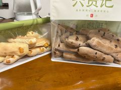 -六贤记(文三店)