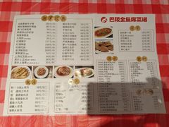 -巴陵全鱼席(湖南老字号汴河街店 )