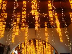 -无锡融创乐园