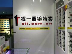 -提一眼镜·蔡司·依视路(小寨店)