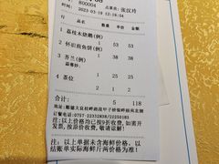账单-大笑饭堂(甲子桥店)