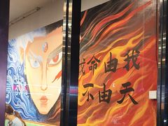 -醉炫音速烧烤·干煸菜(沙河总店)