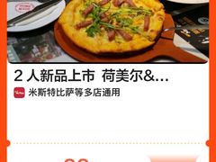 -米斯特比萨(罗斯福店)