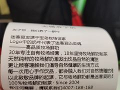 -迷客夏Milksha(无锡苏宁店)