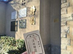 -静园(和平区)