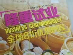 android_upload_pic-又一间茶点轩(百汇广场店)
