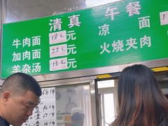 -清真-戏楼王记牛肉面