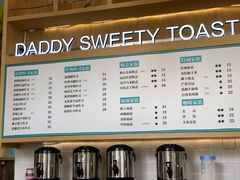 -爸爸糖吐司面包(扬州宝龙广场店)