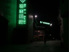 -广州蓓蕾剧院