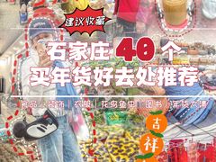 -北国商城
