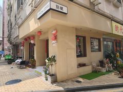 -E SPECIAL COFFEE 别样