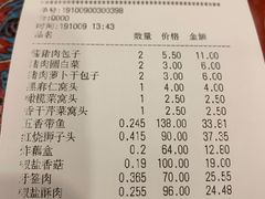 账单-玉华台饭庄(裕中西里小区店)