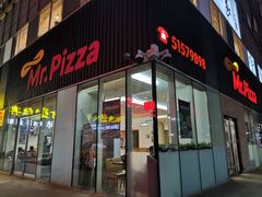 门面-米斯特比萨(亦庄国融国际店)