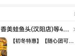 -蛙老爹·蜀香美蛙鱼头(王家湾店)