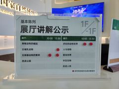 -国家自然博物馆