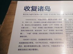 -中国（海南）南海博物馆