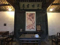 -绍兴鲁迅故里·沈园景区