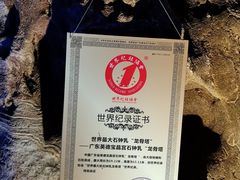 -宝晶宫旅游景区