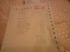 账单-恒逸国际酒店